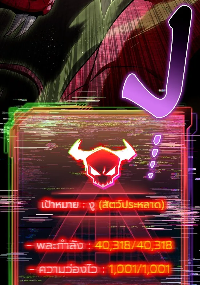 Superhuman Battlefield Chap 99 - Next Chap 100