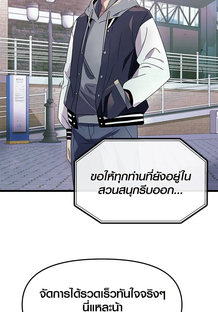 I Obtained a Mythic Item – พลิกชะตาคว้าไอเทมระดับเทพ Chap 41 - Next Chap 42