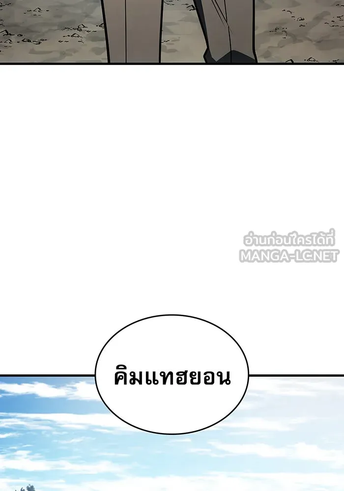 Regressing With the King’s Power – เกิดใหม่พร้อมพลังแห่งราชัน Chap 56 - Next Chap 57