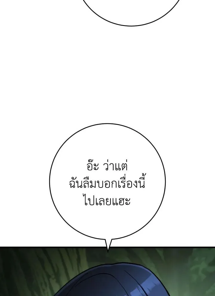 The Hero Returns Chap 82 - Next Chap 83