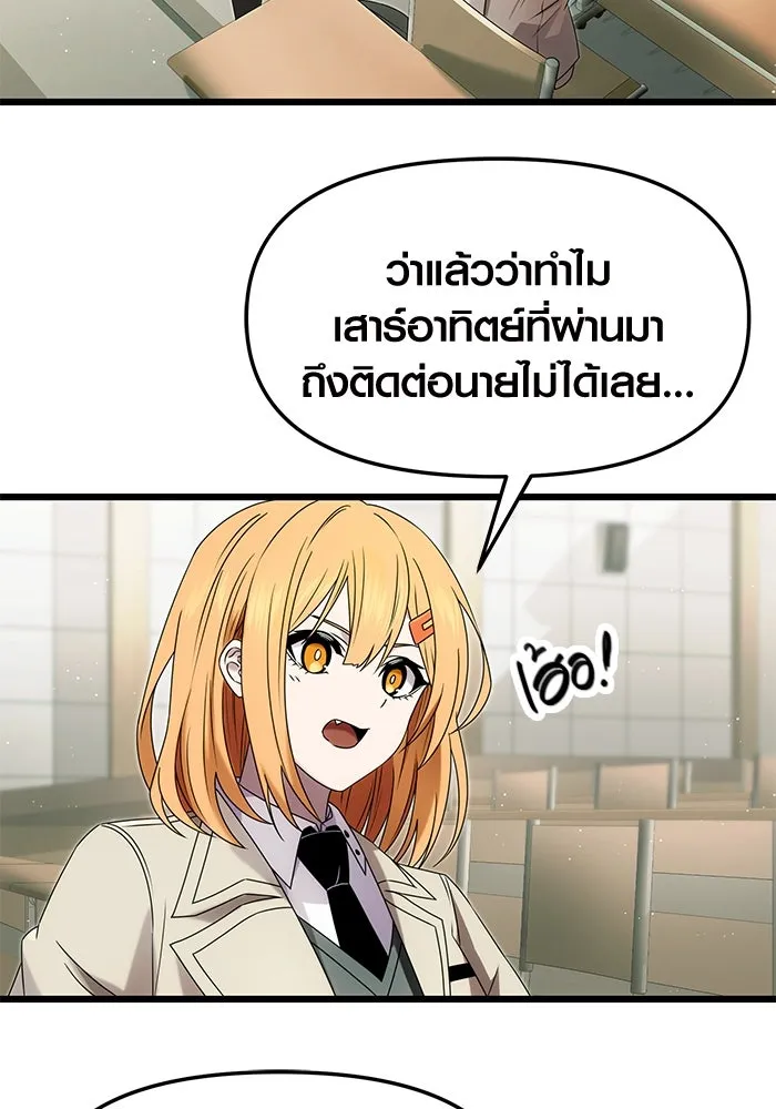 I Obtained a Mythic Item – พลิกชะตาคว้าไอเทมระดับเทพ Chap 49 - Next Chap 50