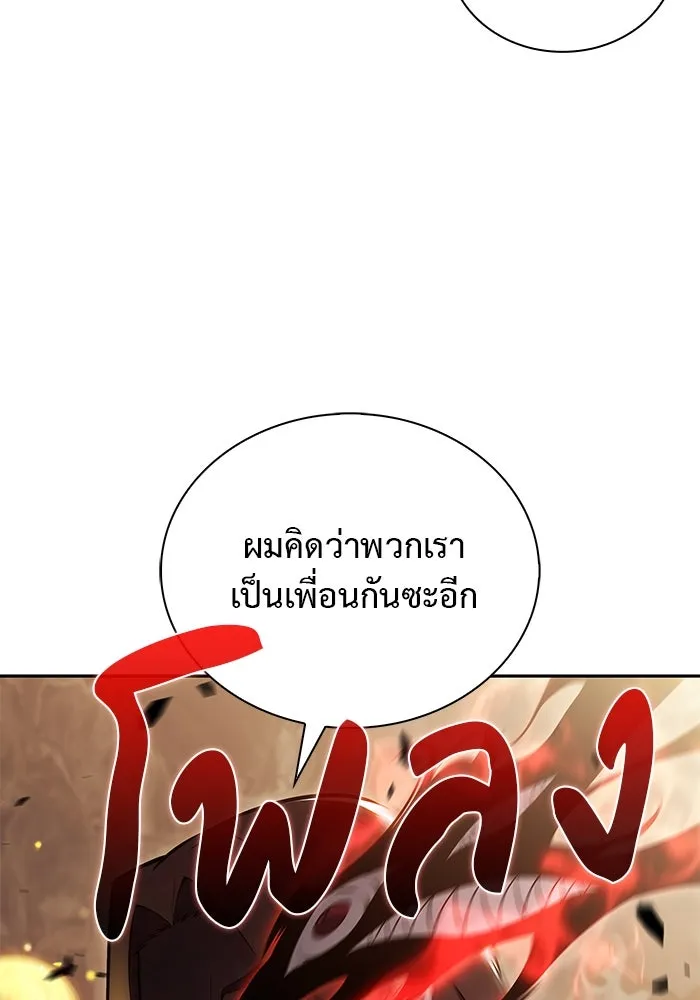 The Regressed Son of a Duke is an Assassin – ลูกชายคนเล็กของดยุกคือมือสังหาร Chap 82 - Next Chap 83