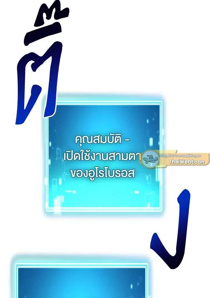 The Hero Returns Chap 98 - Next Chap 99