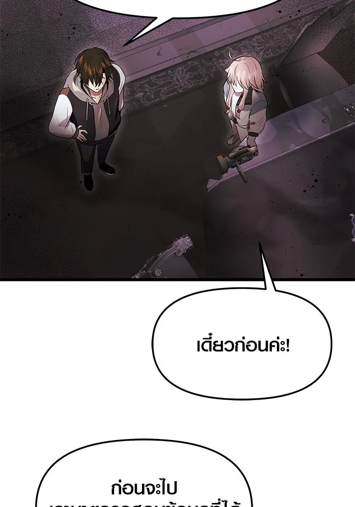 I Obtained a Mythic Item – พลิกชะตาคว้าไอเทมระดับเทพ Chap 43 - Next Chap 44