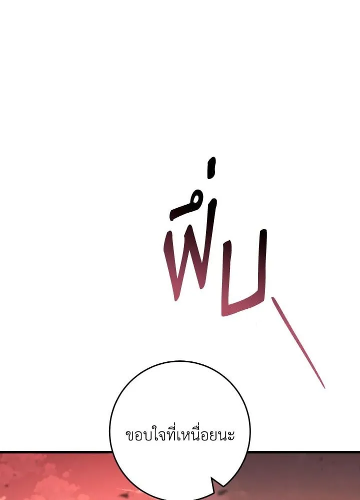 The Hero Returns Chap 91 - Next Chap 92