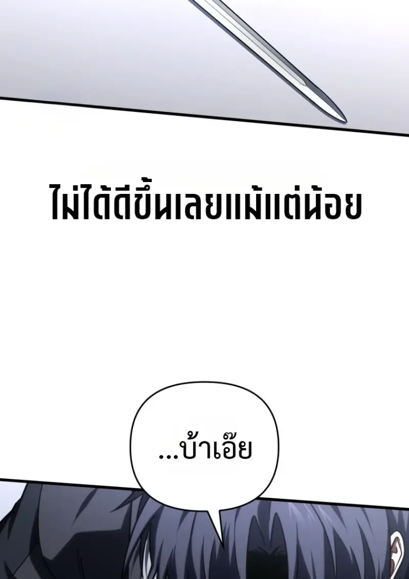 Player Who Returned 10,000 Years Later Chap 139 - Next Chap 140