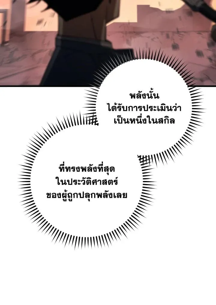 The Hero Returns Chap 89 - Next Chap 90