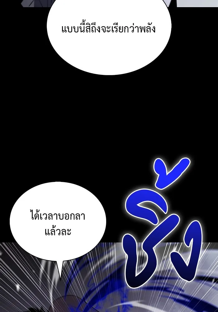 The Regressed Son of a Duke is an Assassin – ลูกชายคนเล็กของดยุกคือมือสังหาร Chap 51 - Next Chap 52