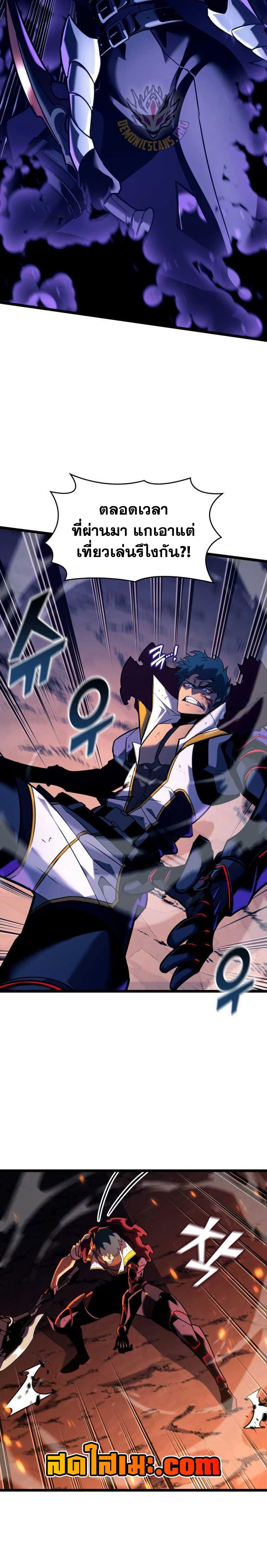 Return of the SSS-Class Ranker Chap 152 - Next Chap 153