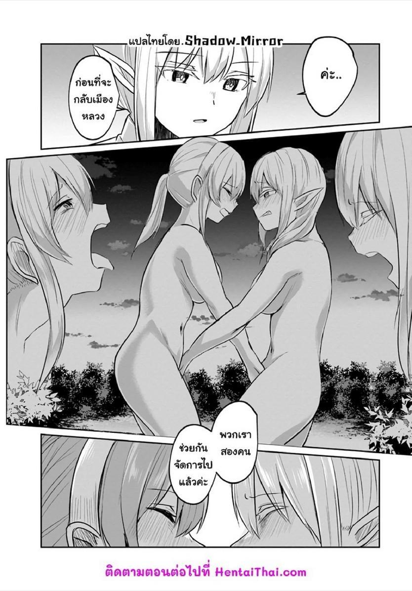 Inbi na Doukutsu no Sono Oku de Chap 12 - Next Chap 13