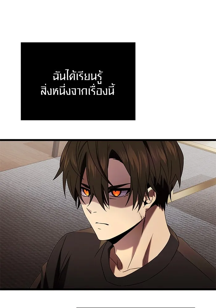I Obtained a Mythic Item – พลิกชะตาคว้าไอเทมระดับเทพ Chap 48 - Next Chap 49