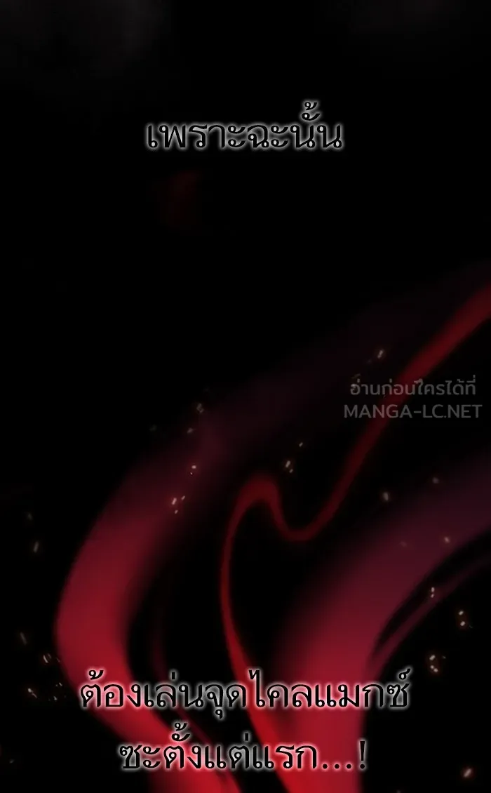 The Tutorial Tower of the Advanced Player – ผู้เล่นขั้นเทพแห่งหอคอยฝึกสอน Chap 50 - Next Chap 51