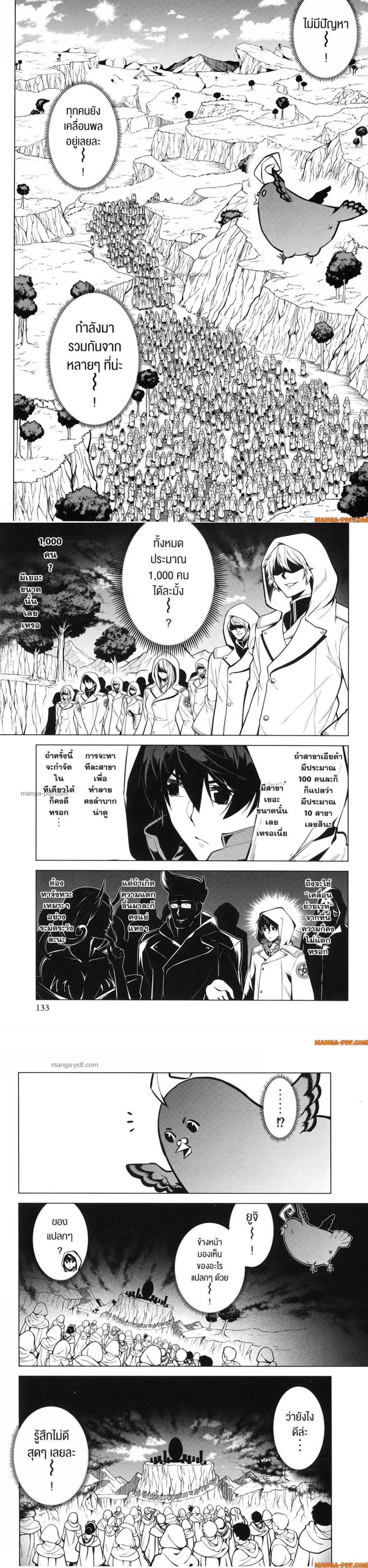 Tensei Kenja no Isekai Life Chap 78 - Next Chap 79