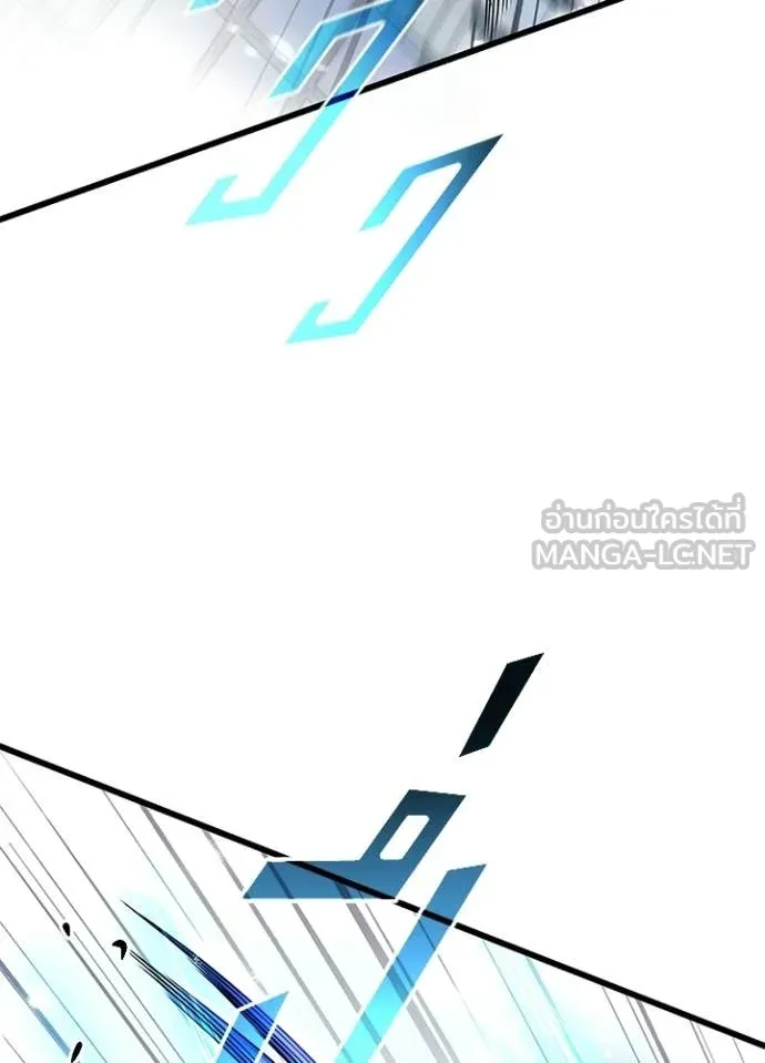 Villain To Kill Chap 204 - Next Chap 205