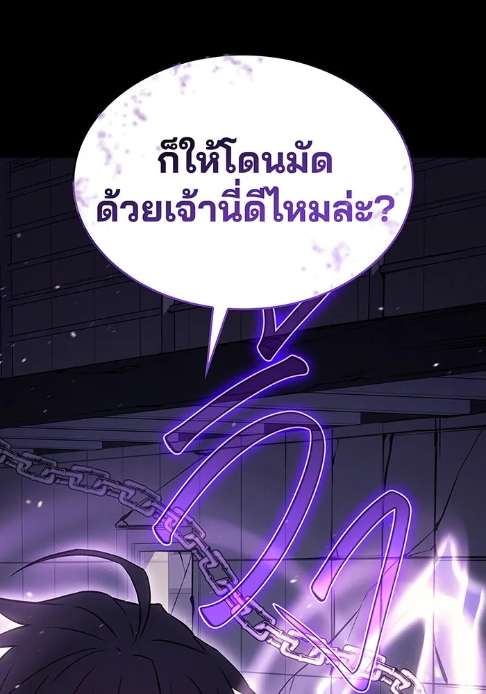 Regressing With the King’s Power – เกิดใหม่พร้อมพลังแห่งราชัน Chap 13 - Next Chap 14