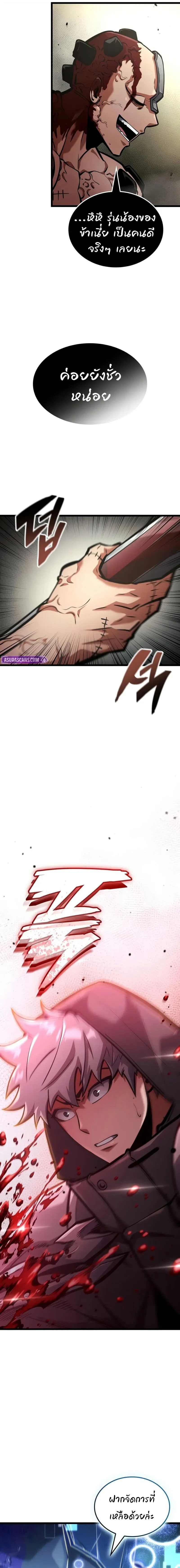 Emperor of Solo Play Chap 42 - Next Chap 43