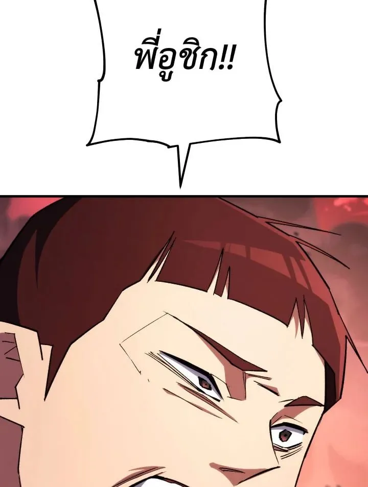 The Hero Returns Chap 88 - Next Chap 89