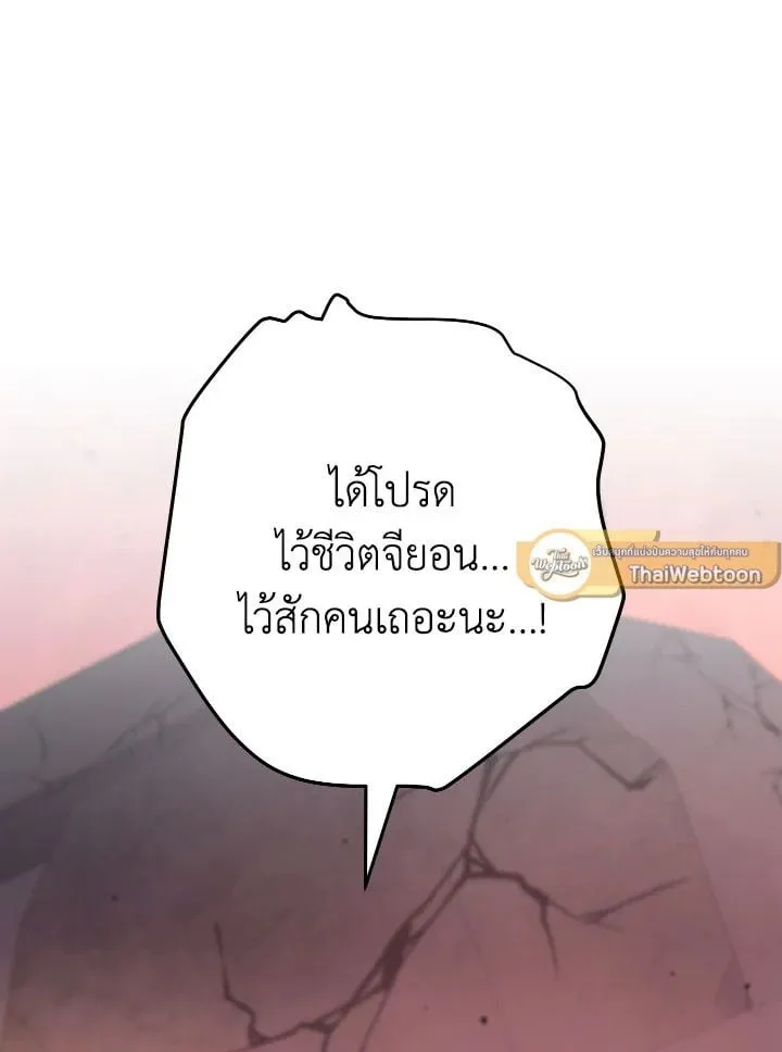 The Hero Returns Chap 88 - Next Chap 89