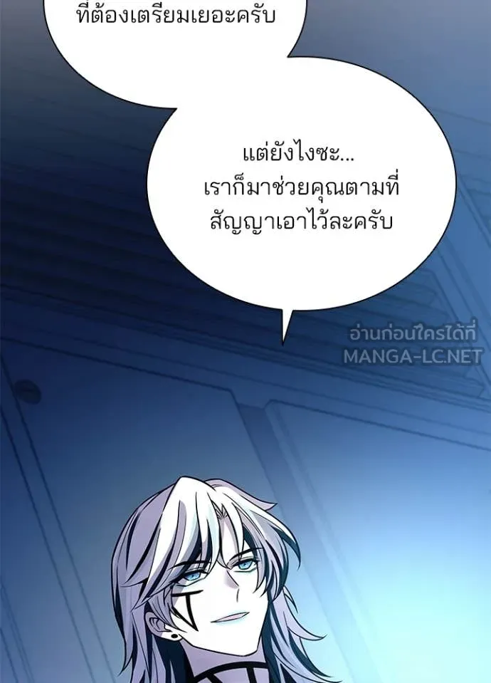 Villain To Kill Chap 215 - Next Chap 216