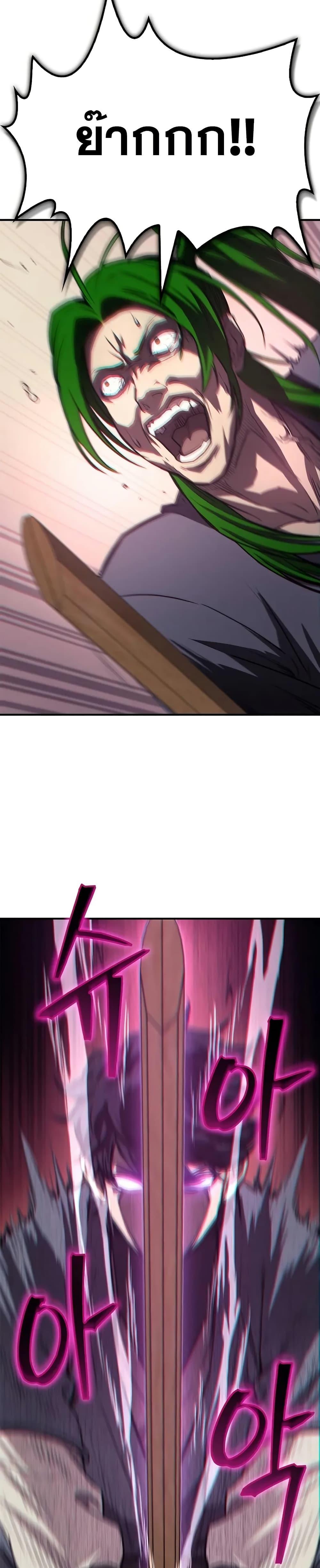 The Demonic Cult Instructor Returns Chap 29 - Next Chap 30