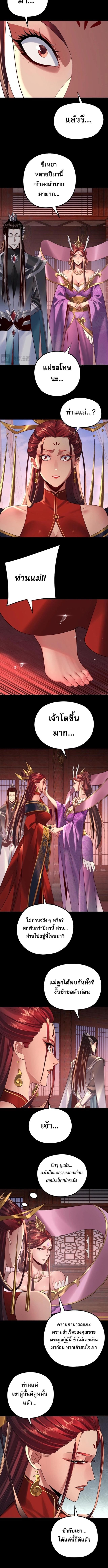 Villain is here Chap 203 - Next Chap 204