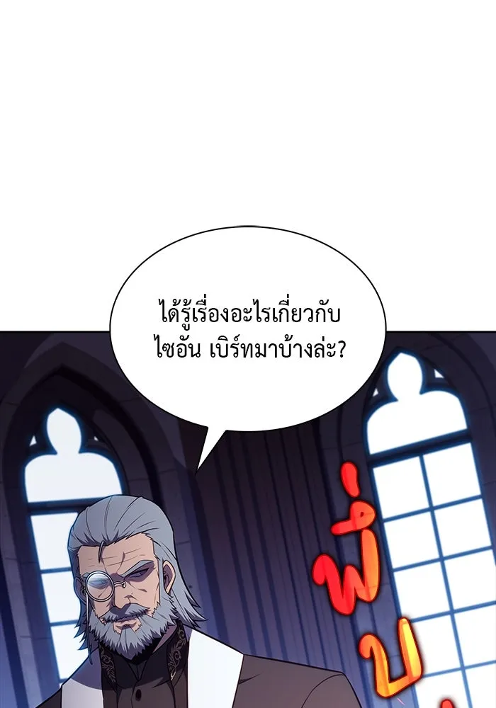 The Regressed Son of a Duke is an Assassin – ลูกชายคนเล็กของดยุกคือมือสังหาร Chap 43 - Next Chap 44