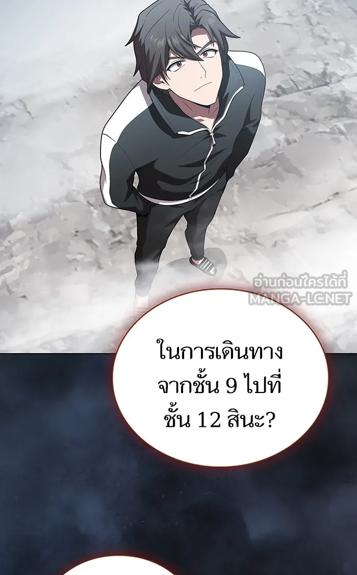 The Tutorial Tower of the Advanced Player – ผู้เล่นขั้นเทพแห่งหอคอยฝึกสอน Chap 93 - Next Chap 94