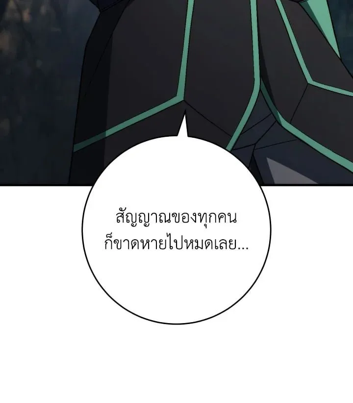 The Hero Returns Chap 97 - Next Chap 98