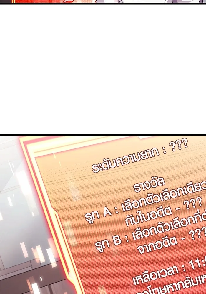 I Obtained a Mythic Item – พลิกชะตาคว้าไอเทมระดับเทพ Chap 35 - Next Chap 36