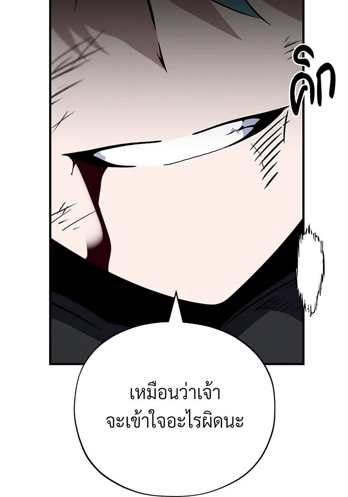 The Dark Magician Transmigrates After 66666 Years – จอมเวทเกิดใหม่ในรอบ 66666 ปี Chap 142 - Next Chap 143