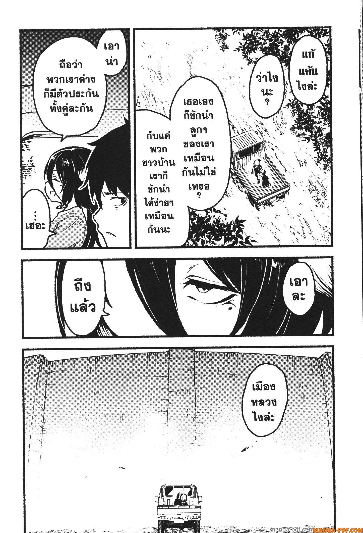 Kaminaki Sekai no Kamisama Katsudou – โลกนี้ โลกหน้า ข้าก็เป็นพระเจ้า Chap 39 - Next Chap 40