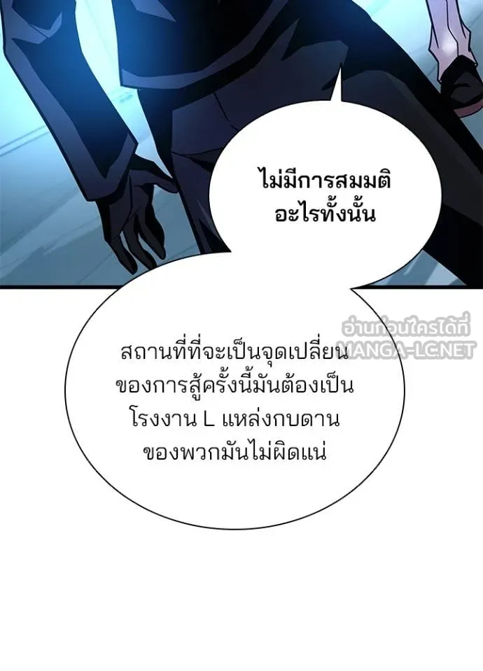 Villain To Kill Chap 200 - Next Chap 201