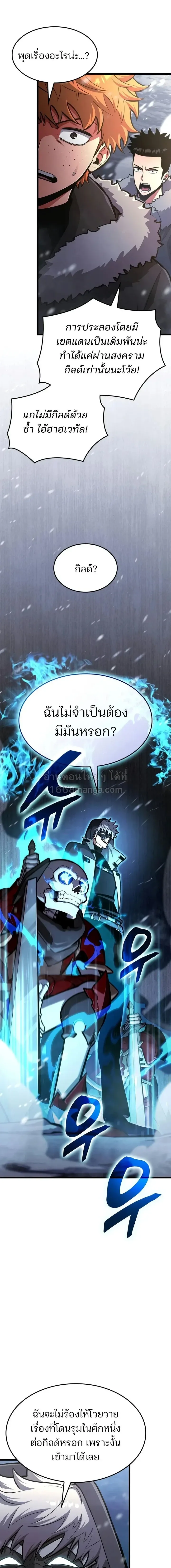 Emperor of Solo Play Chap 68 - Next Chap 69