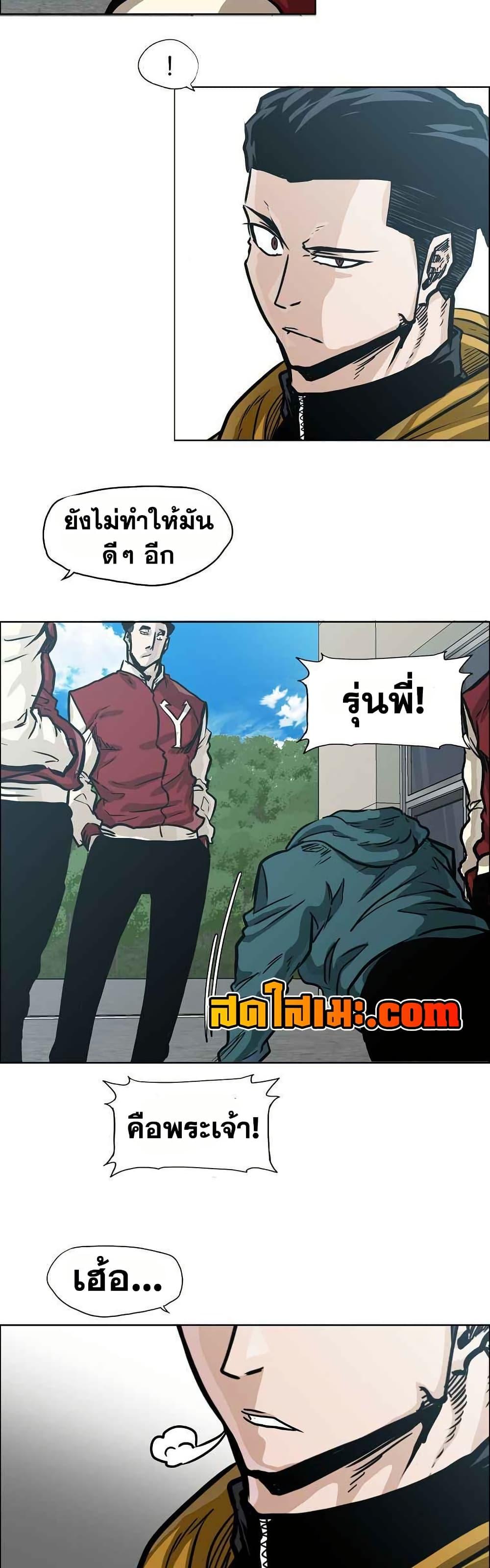 Boss in School Chap 128 - Next Chap 129