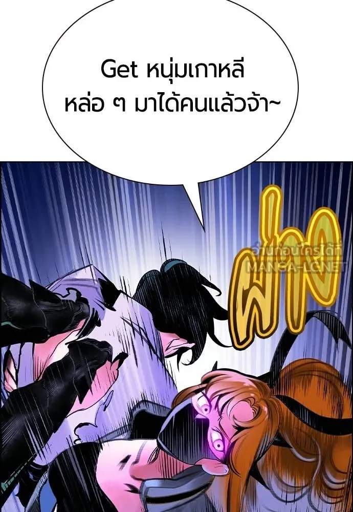 Jungle Juice Chap 184 - Next Chap 185