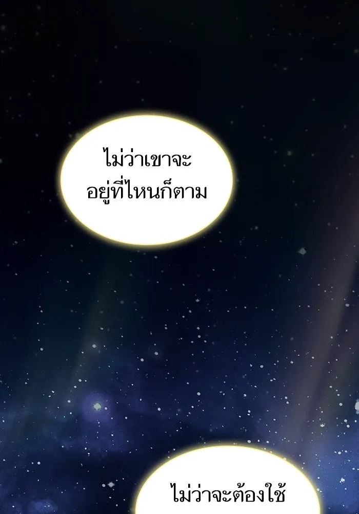 The Tutorial Tower of the Advanced Player – ผู้เล่นขั้นเทพแห่งหอคอยฝึกสอน Chap 202 - Next Chap 203