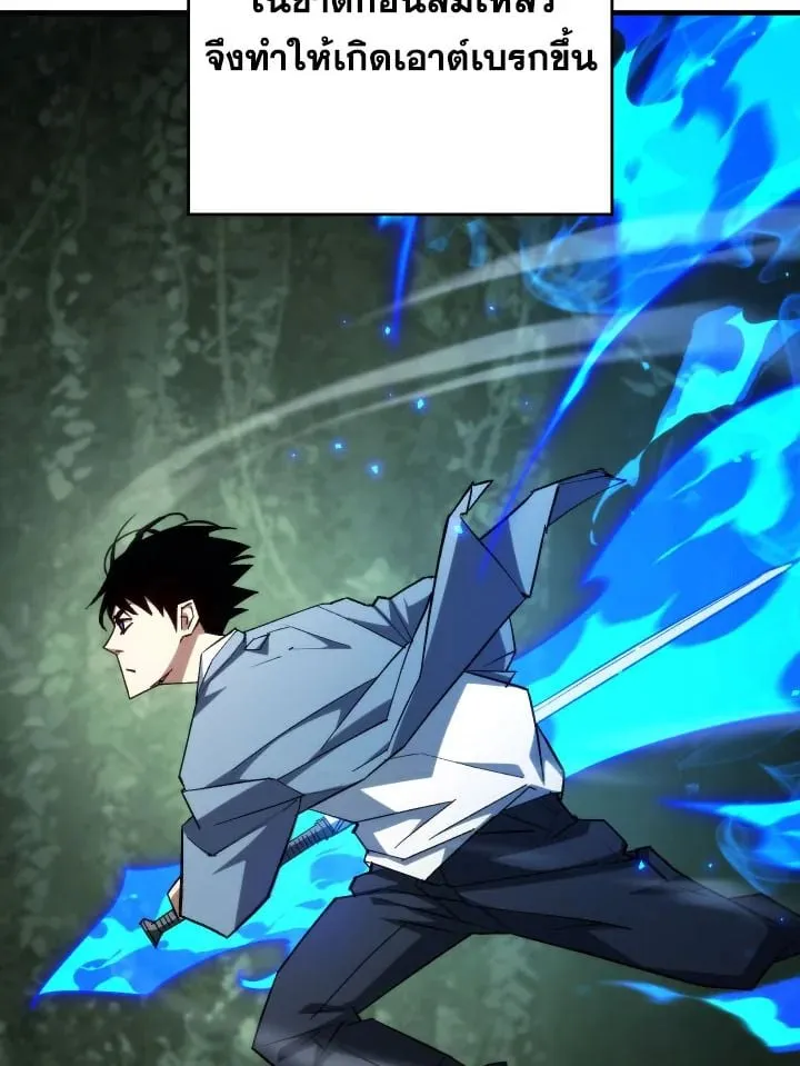 The Hero Returns Chap 86 - Next Chap 87