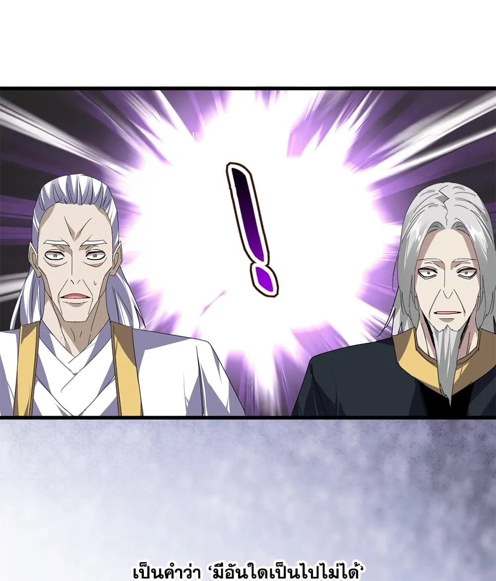 Magic Emperor Chap 910 - Next Chap 911