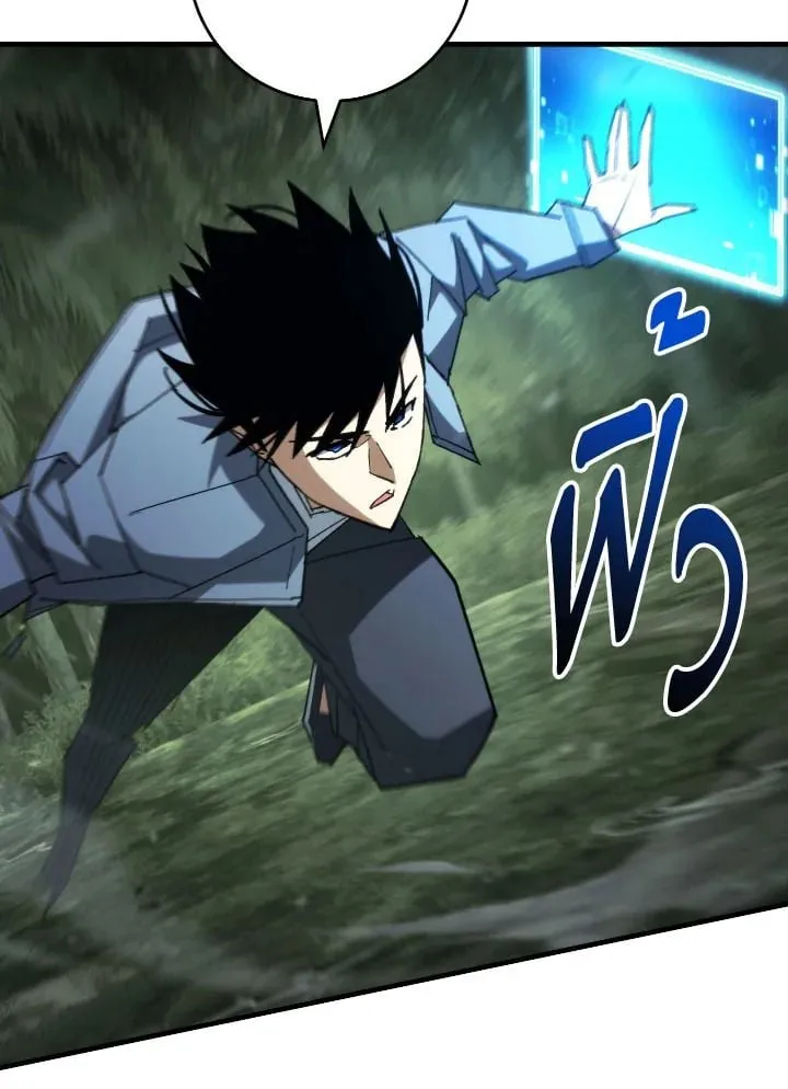 The Hero Returns Chap 85 - Next Chap 86