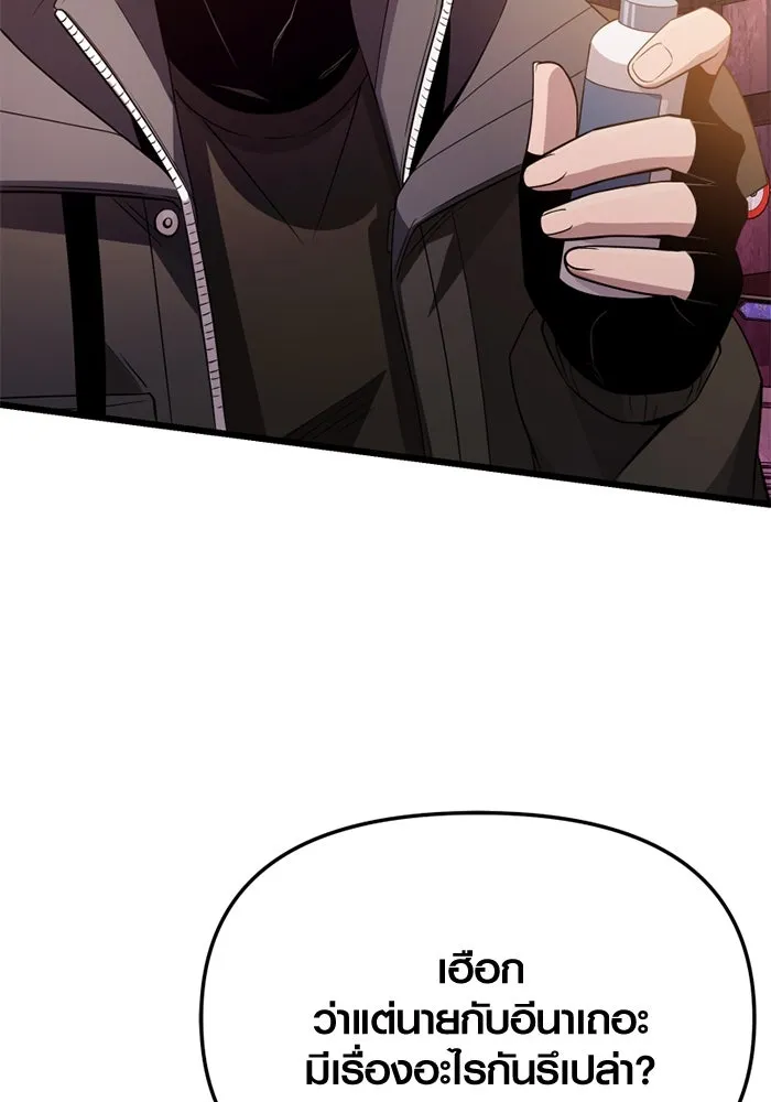 I Obtained a Mythic Item – พลิกชะตาคว้าไอเทมระดับเทพ Chap 113 - Next Chap 114