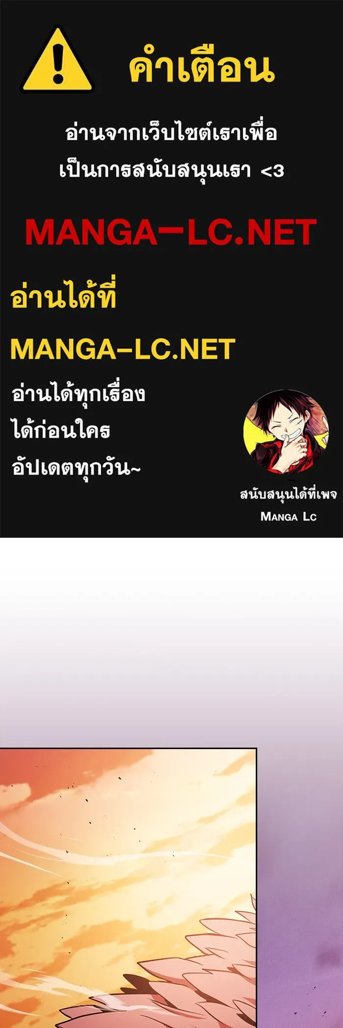 Academy’s Genius Swordmaster – นักดาบอัจฉริยะจากอะคาเดมี Chap 109 - Next Chap 110