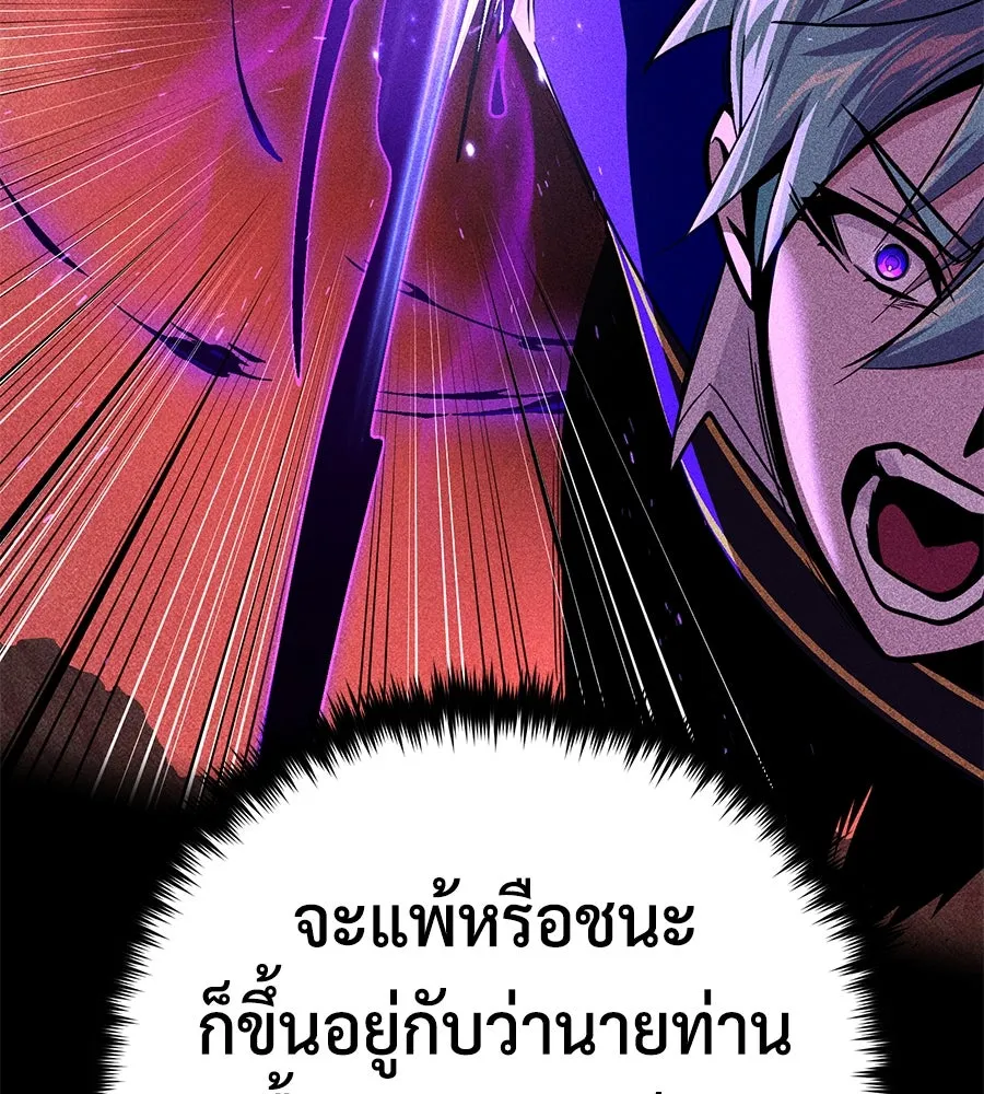 The Dark Magician Transmigrates After 66666 Years – จอมเวทเกิดใหม่ในรอบ 66666 ปี Chap 148 - Next Chap 149