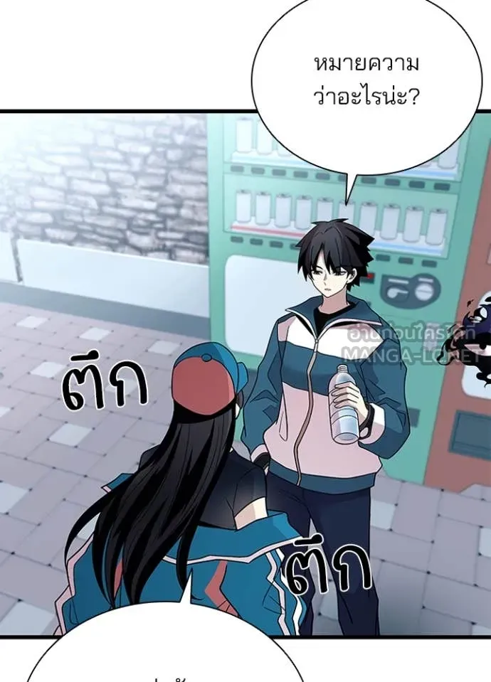 Villain To Kill Chap 185 - Next Chap 186