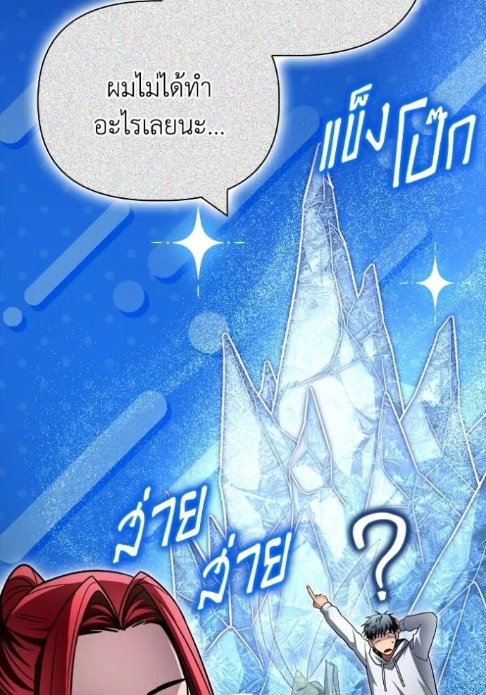 Superhuman Battlefield Chap 135 - Next Chap 136