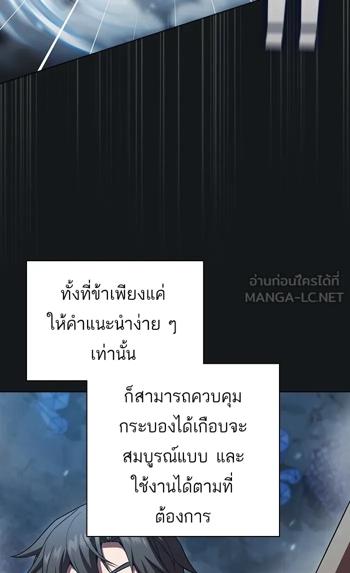 The Tutorial Tower of the Advanced Player – ผู้เล่นขั้นเทพแห่งหอคอยฝึกสอน Chap 92 - Next Chap 93