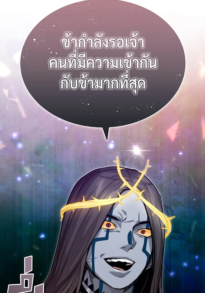 The Dark Magician Transmigrates After 66666 Years – จอมเวทเกิดใหม่ในรอบ 66666 ปี Chap 96 - Next Chap 97