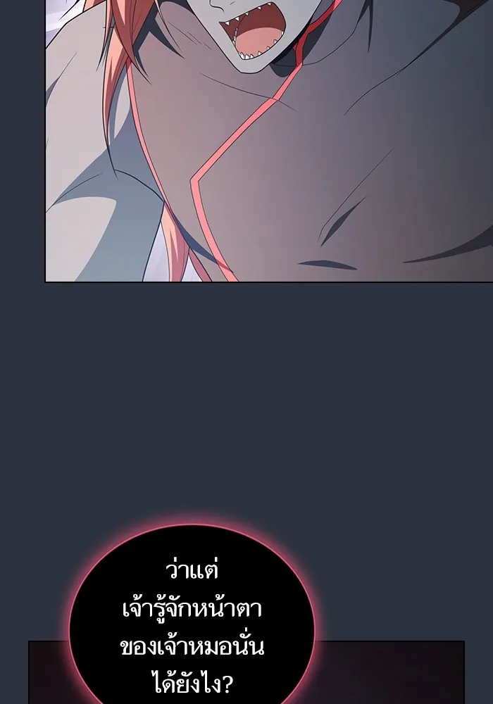 The Tutorial Tower of the Advanced Player – ผู้เล่นขั้นเทพแห่งหอคอยฝึกสอน Chap 139 - Next Chap 140