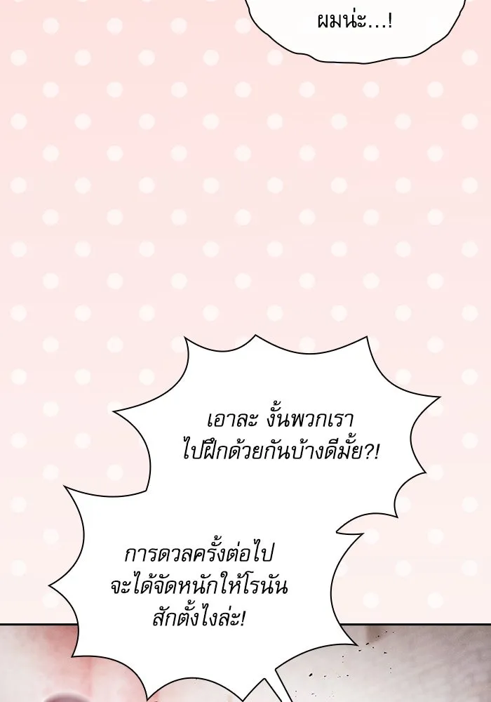 Academy’s Genius Swordmaster – นักดาบอัจฉริยะจากอะคาเดมี Chap 75 - Next Chap 76