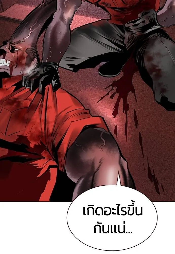 Jungle Juice Chap 124 - Next Chap 125