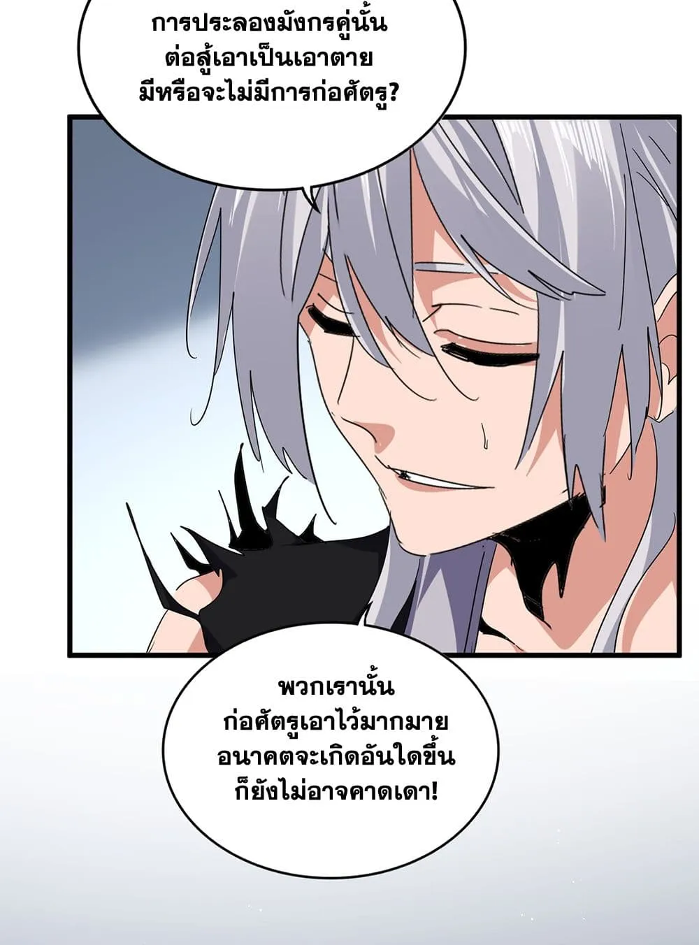 Magic Emperor Chap 739 - Next Chap 740